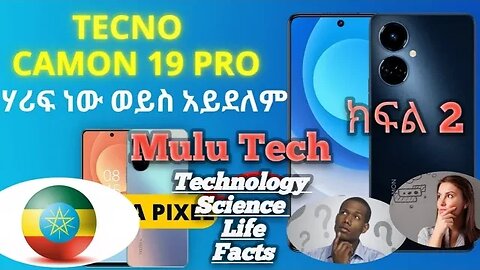 tECNO Camon 19 Pro vs Redmi Note 11 Pro_Display፣ Performance፣የካሜራ ንጽጽር እና ባትሪ