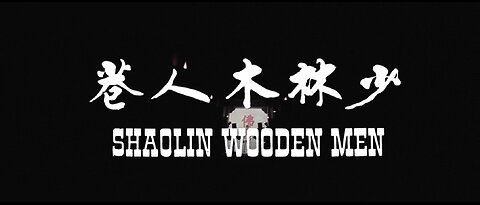 Shaolin Wooden Men (1976)