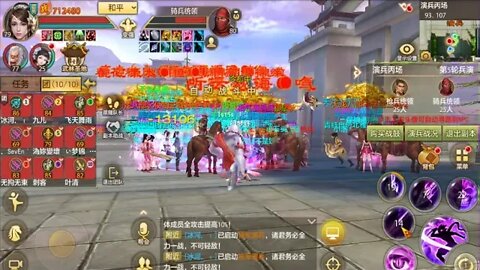 新天龍八部手游 online game 帮会演兵战