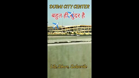 Dubai City Center बहुत ही खूबसूरत और अच्छा दिखाई देता है