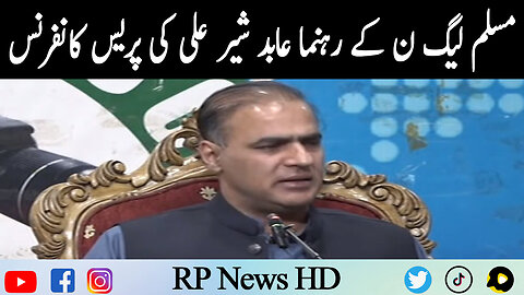 PMLN Leader Abid Sher Ali Press Conference