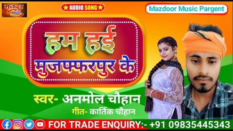 हम हई मुजफ्फरपुर गाने उपर पर हुआ विवाद पवन सिंह के साथ | #Pawan_Singh #Anmol Chauhan, Bhojpuri Song