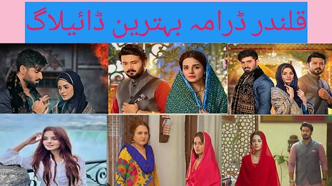 pakistani best drama/qalandar drama best dialogue