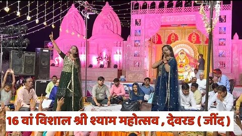 पहली बार | Meenakshi sharma | Karishma Sharma | #khatushyam baba jagran me