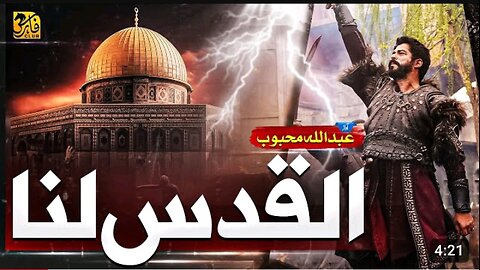 motivational Jihadi Nasheed | Al Quds Lana | Palestine | Tarana by Shehzad Aasi and Abdullah Mehboob