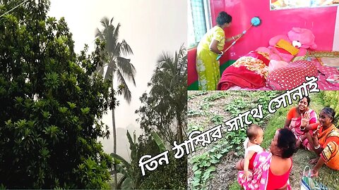 গরমকালেও কুয়াশা আচ্ছন্ন সকাল #msvillagelifestyle