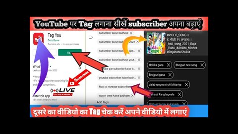 [tags kaise lagaye youtube video me] #टैग_लगाना_सीखें tag kaise lagaye youtube Tag Kaise lagaen