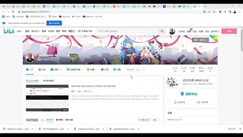 The Bilibili Video Channel Invite