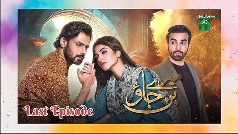 Mere ban jao | Last Episode | Promo | Kinza Hashmi | Zahid ahmad