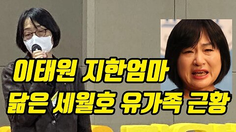 이태원 지한엄마 닮은 세월호 엄마 근황