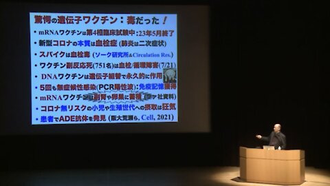 井上正康 大阪市立大学名誉教授 特別講座in八女（2021/11/7）