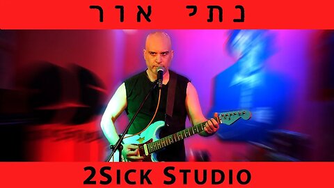 נתי אור - הופעה בטוסיק 13/2/2023