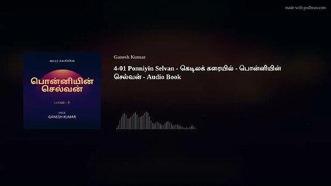 4-01 Ponniyin Selvan - கெடிலக் கரையில் - பொன்னியின் செல்வன் - Audio Book