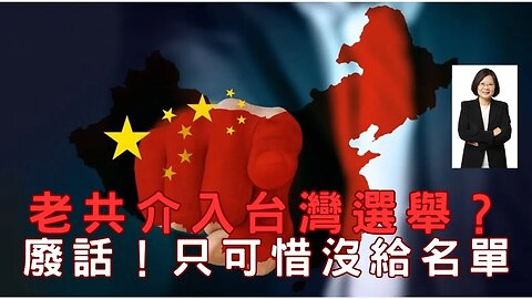 🔴宋秉文打喵？視訊看診虛擬健保卡、太平山煞車燈一直亮、陸挹注台民調名嘴學者？侯韓配？台灣迷因置入柯韓、台胞證可在閩網上辦、川普吞搖擺州、美股浮3最佳買點？Fed1月升？