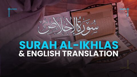 surah Al-Ikhlas & English translation | Quranic recitation of the Quran