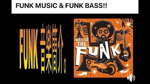 FUNK BASS 歷史和起源