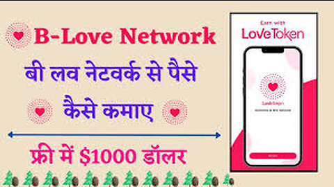 B love network sinup kaise kare