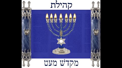 Shabbat Akharei Mot/K'doshim 04/24/21