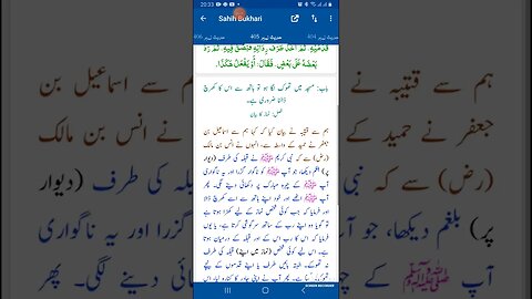 Hadees SHARIF Sahi bukhari SHARIF hadees number #404 #405 in arbic urdu and English language