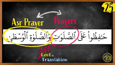 Why it's HARD to translate 'Itnaab' in the Qur'an | NLIT #25 | Arabic101