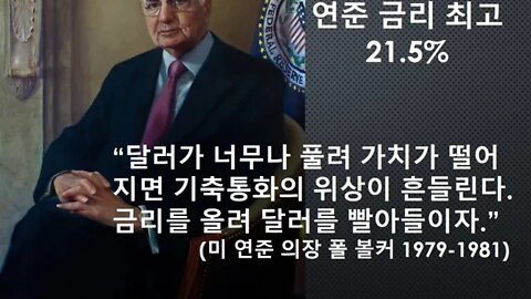 [자유 파시즘] “파리와 베를린은 불타고 있는가? 모스크바는?” - 월가의 적벽대전