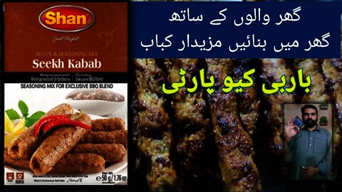 Ghar Main Banayein Mazydar Kabab || B.B.Q Party || HFS