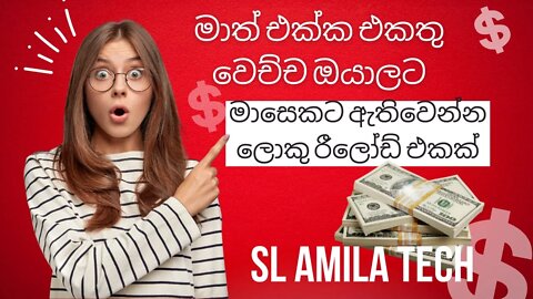 online salli hoyana widiha sl amila tech,