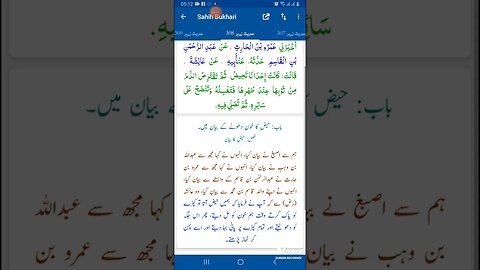 Hadees SHARIF Sahi bukhari SHARIF hadees number #308 in arbic urdu and English language