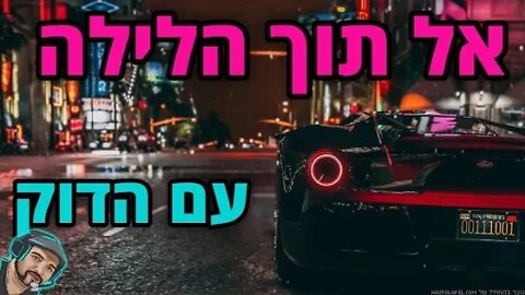 לייב מתחילים בחצות כי ככה יצא. סליחה אבל הילדים קודמים לכל. עכשיו פייבם פורטנייט וראפט.