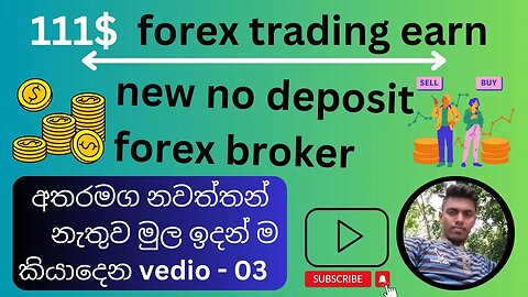 🔴👉new headway forex no deposit bonus sinhala (part3 )🔴