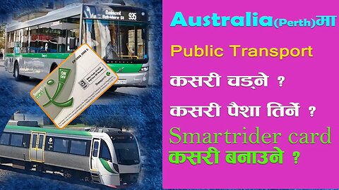 Australia मा Public Transport कसरी चड्ने ? Smart rider card कसरी बनाउने ? कती पैशा लाग्छ ?watch now