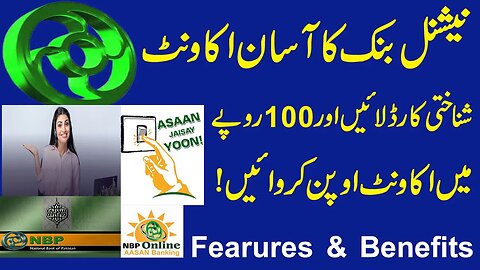 NBP Asaan Account Details | Saving and Current | National Bank Asaan account Features and Benefits