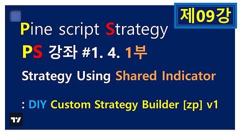 part1-Creating Strategies Using DIY Custom Strategy Builder [zp] v1