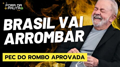 PEC DO ROMBO APROVADA E VAI ARROMBAR O BRASIL!