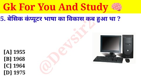 बेसिक कंप्यूटर भाषा का विकास कब हुआ था? ‎@computerknowledge20 #computer #gk #gkinhindi #gkfacts