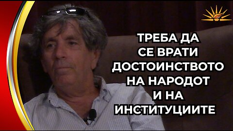 Prof. d-r Zvonimir Jankulovski - Treba da se vrati dostoinstvoto na narodot i na instituciite