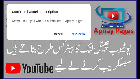 Confirm Channel Subscription