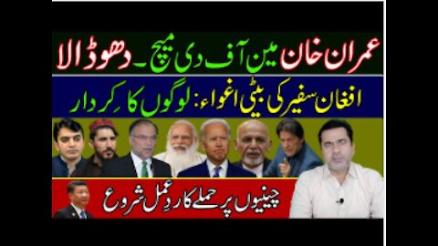 PM Imran Khan Man of the Match | Imran Khan Exclusive Analysis