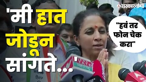 प्रफुल पटेलांचे 'ते' विधान, Supriya सुळेंनी पांडूरंगाची शपथ घेत सत्य सांगितलं | Praful Patel | NCP