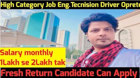 High Category Job | Eng. tecnision Opreter driver job in Saudi Arabia | Kamaye monthly salary 2Lakh