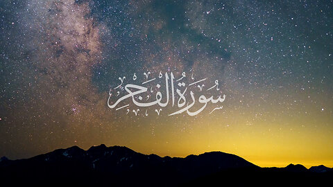 Surah Al-Fajr | Muhammad Abdullah | 2022