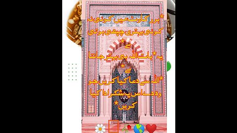 Best islamic shorts #shorts #wazifa #wazifaforhajat #viral #islamicwhatsappstatus #naat #allah