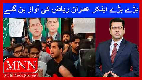 Lahore Press Club Journalists Became The Voice Of Imran Riaz Watch In HD Urdu/Hindi