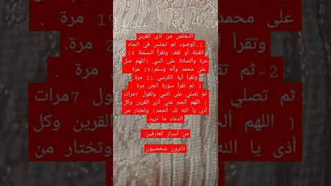 سحر التخلص من #السحر . كررها كل يوم لو تستطيع