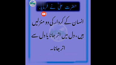 BEST URDU QUOTES|#huzoorsallallahualaihiwasallam #qaul #islamicshorts #islam #khazravlogsofficial