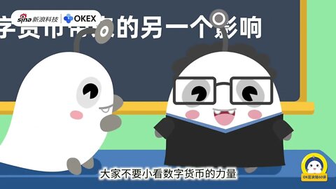 OKEX区块链数字货币带来了什么影响？