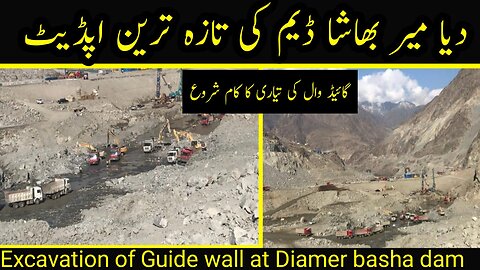 construction of guide wall|| diamer basha dam latest update