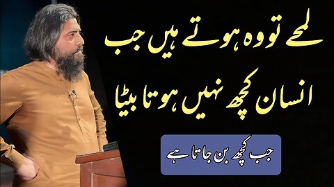 Lamhay to Woh Hotay Hain _ Motivational Session _ Shaykh Atif Ahmed