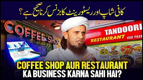 Coffee Shop Aur Restaurant Ka Business Krna Thik Hai? - Ask Mufti Tariq Masood