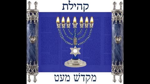 Shabbat K'doshim